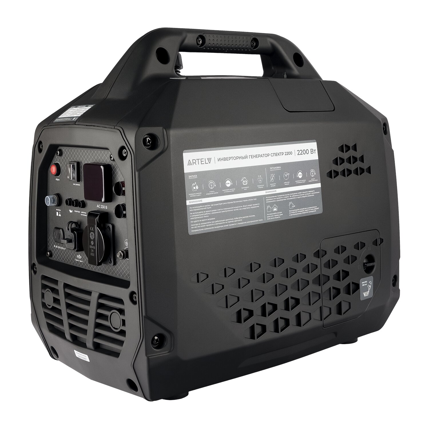 Inverter generator Artelv Spectrum 2200