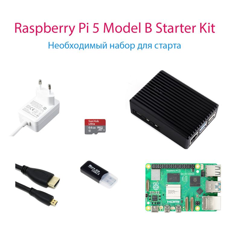 Microcomputer Raspberry Pi 5B Starter Kit 8GB